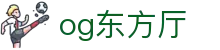 og东方厅|home